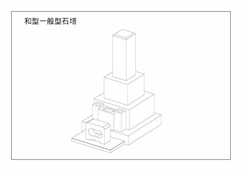 一般型