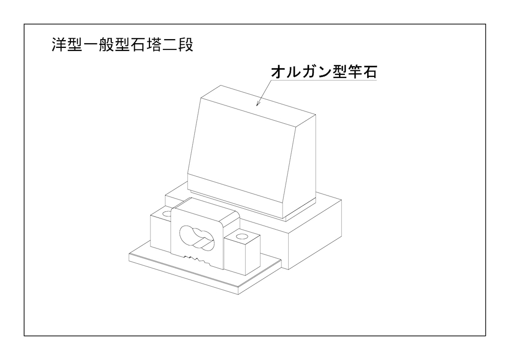 一般型