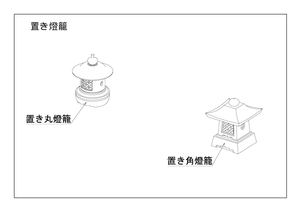 供養塔・灯篭